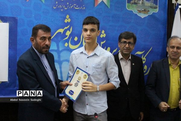 تجلیل از دانش‌آموزان بوشهری را‌یافته به مرحله نهایی المپیاد علمی
