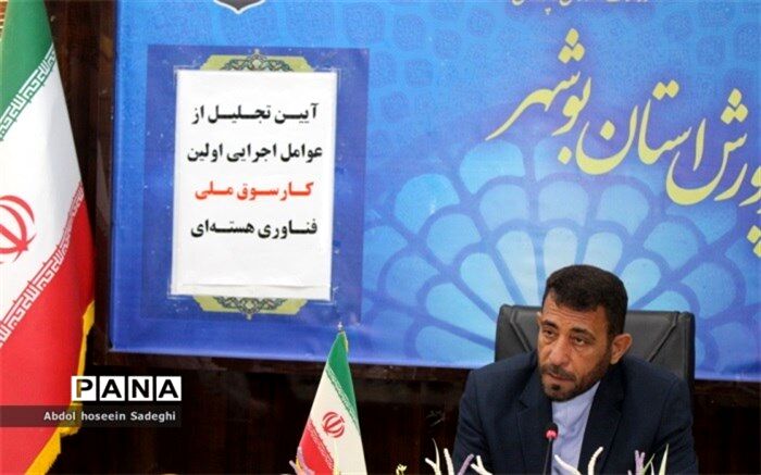 راه‌اندازی و توسعه رشته فیزیک هسته‌ای در هنرستان‌های استان بوشهر ضروری است