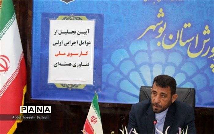 راه‌اندازی و توسعه رشته فیزیک هسته‌ای در هنرستان‌های استان بوشهر ضروری است