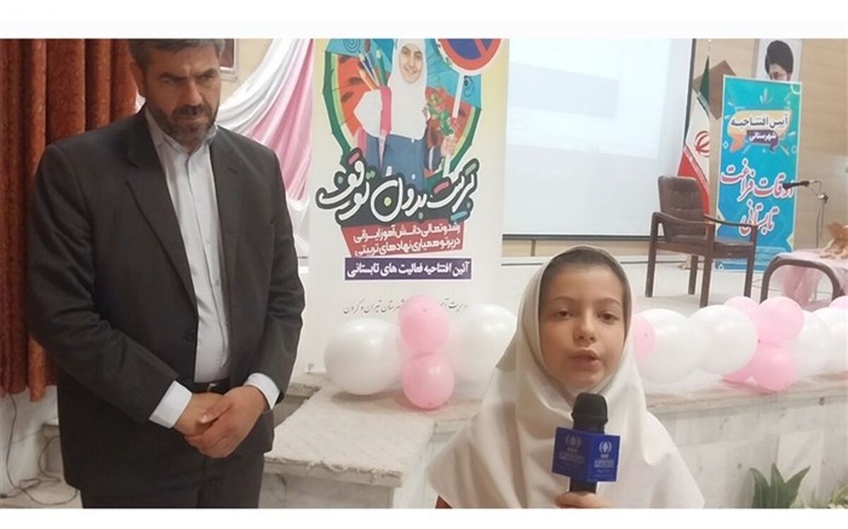مراسم افتتاحیه مراکز اوقات فراغت تابستان و جشن غدیر در شهرستان تیران و کرون/فیلم