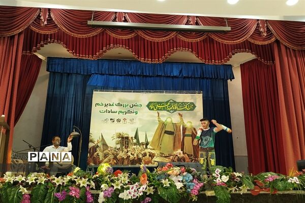 جشن بزرگ غدیرخم و تکریم سادات در آموزش و پرورش شهرستان شاهین‌شهر