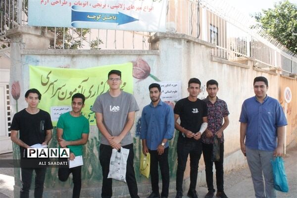 آغاز نوبت دوم ماراتن بزرگ علمی کشور
