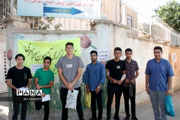آغاز نوبت دوم ماراتن بزرگ علمی کشور