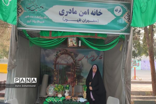 نمایشگاه عید غدیر در مصلای شهرستان رباط‌کریم