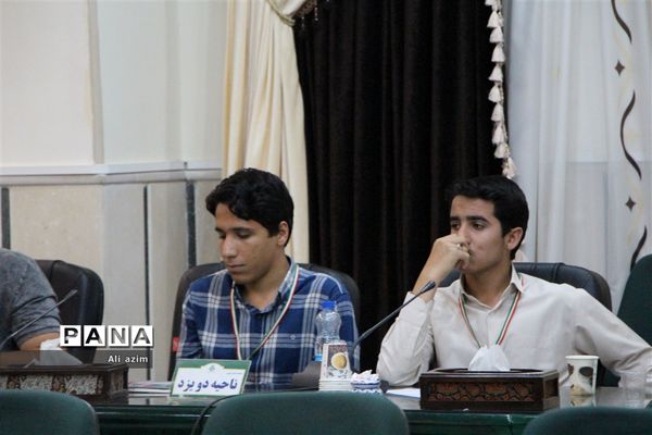 برگزاری دومین نشست مجلس دانش‌آموزی پسران استان یزد