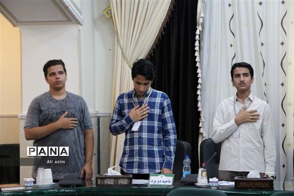 برگزاری دومین نشست مجلس دانش‌آموزی پسران استان یزد