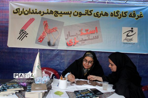 رویداد بزرگ شب‌های شاد علوی اراک