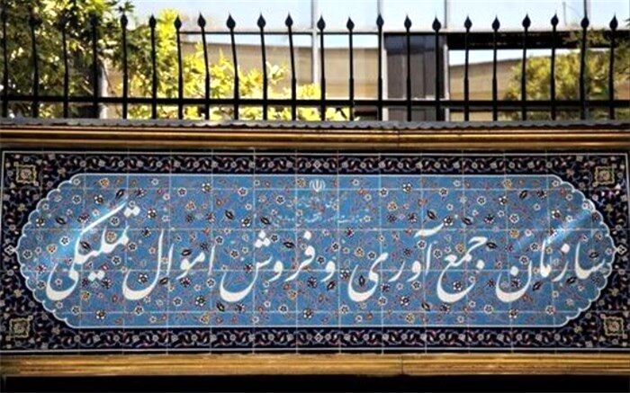 چهارمین حراج خرده‌فروشی اموال تملیکی از امروز آغاز شد