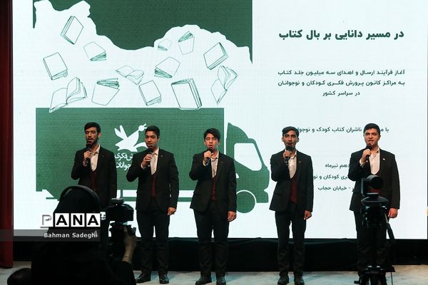 آیین ارسال 845 هزار جلد کتاب به کتابخانه‌های مناطق محروم سراسر کشور