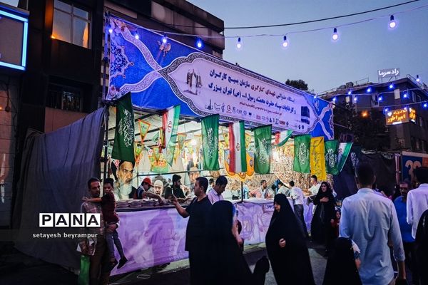 حضور پرشکوه مردم تهران در جشن  عید غدیر