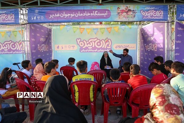 جشن‌ «ایران آینده ۲» در فرهنگ‌سرای رازی