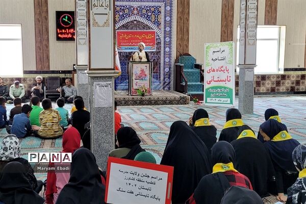افتتاحیه پایگاه‌های تابستانی در منطقه کشاورز