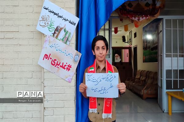 فقط به عشق علی