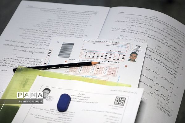 نوبت دوم کنکور سراسری 1402