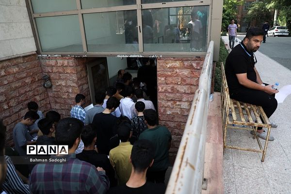 نوبت دوم کنکور سراسری 1402