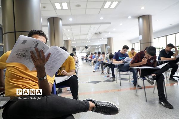 نوبت دوم کنکور سراسری 1402