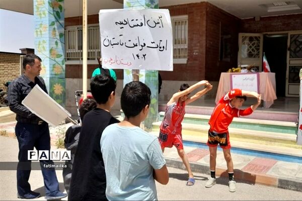 مراسم افتتاحیه اوقات فراغت تابستان در مدرسه ابوعلی‌سینا شهرستان فیروزکوه