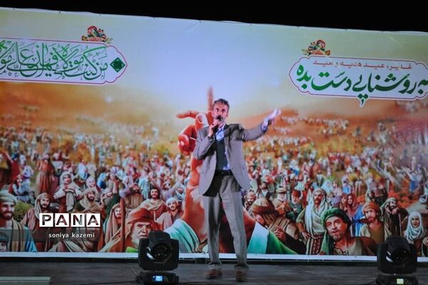جشن امامت و ولایت در ساری