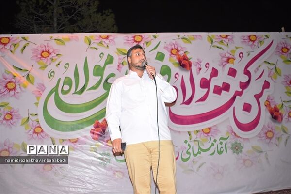 جشن بزرگ عید سعید غدیر خم در بهاباد