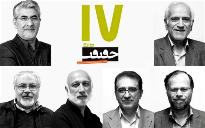 معرفی شورای سیاست‌گذاری هفدهمین جشنواره «سینماحقیقت»