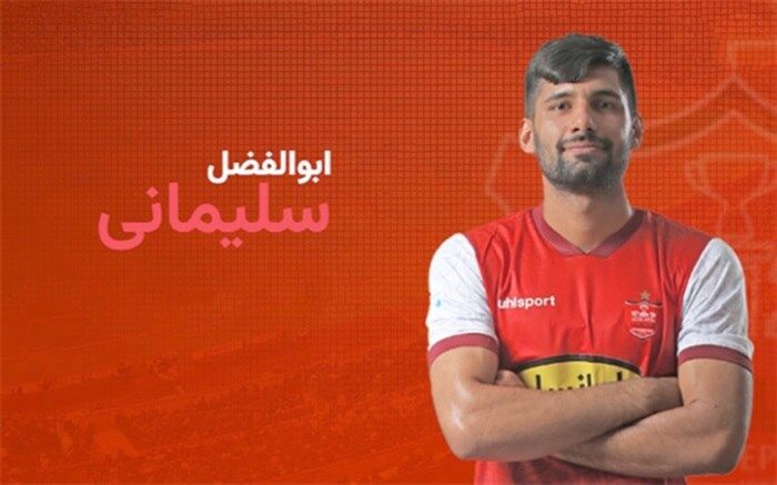 مدافع پرسپولیس به آلومینیوم اراک پیوست