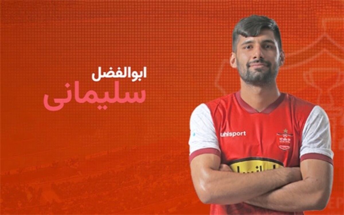 مدافع پرسپولیس به آلومینیوم اراک پیوست