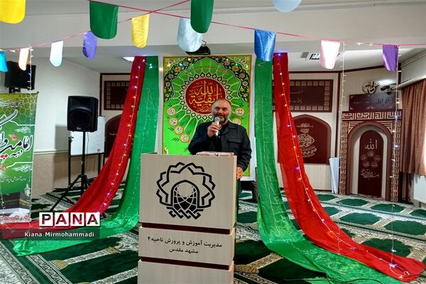جشن عید غدیرخم در اداره آموزش و پرورش ناحیه 4 مشهد