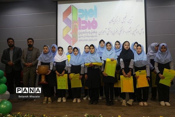 تجلیل از برگزیدگان چهل‌و‌یکمین جشنواره فرهنگی هنری مقطع ابتدایی ناحیه 6