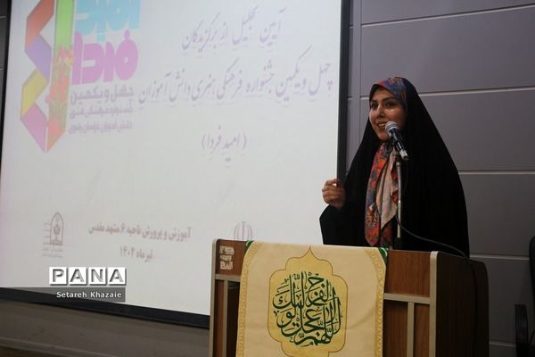 تجلیل از برگزیدگان چهل‌و‌یکمین جشنواره فرهنگی هنری مقطع ابتدایی ناحیه 6