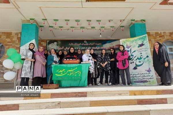 جشن من غدیری‌ام در دبیرستان فاطمیه ملارد