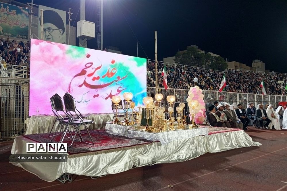 مراسم باشکوه جشن بزرگ عید غدیر خم در ورزشگاه حافظیه شیراز