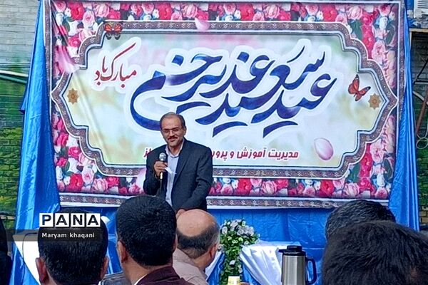 جشن عید غدیر در اداره آموزش و پرورش ناحیه سه شیراز