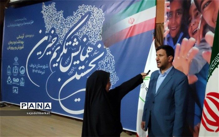 نخستین همایش تکریم از خیرین شهرستان‌ خواف برگزار شد