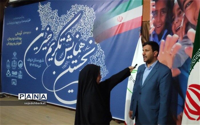 نخستین همایش تکریم از خیرین شهرستان‌ خواف برگزار شد