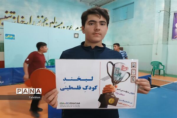 برگزاری جام تنیس روی میز گرامیداشت ۳ نانوای شهید اشکذری سانحه تروریستی هواپیمایی ایرباس سال ۱۳۶۷