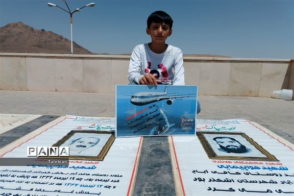 برگزاری جام تنیس روی میز گرامیداشت ۳ نانوای شهید اشکذری سانحه تروریستی هواپیمایی ایرباس سال ۱۳۶۷