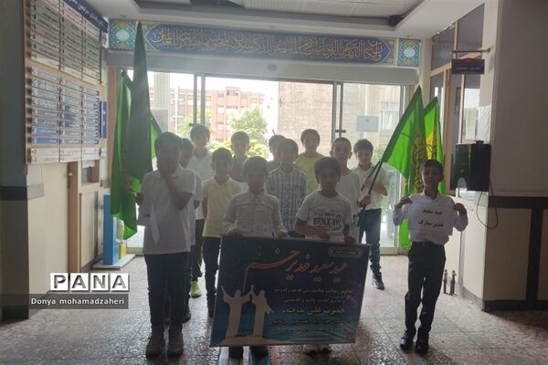 برگزاری جشن عید غدیر توسط دانش‌آموزان در اداره آموزش و پرورش منطقه۲
