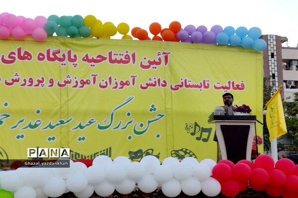 آیین افتتاحیه پایگاه‌های فعالیت‌های تابستانی دانش‌آموزان منطقه تبادکان