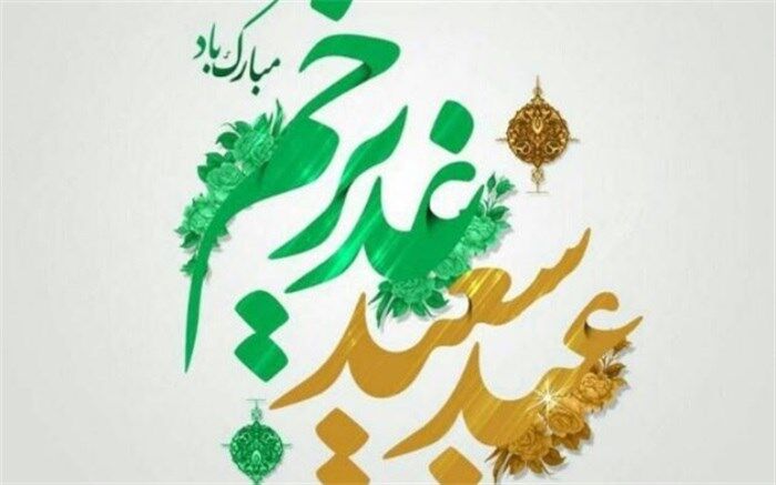 تدارک عیدانه «سلام تهران» به‌مناسبت عید غدیر خم