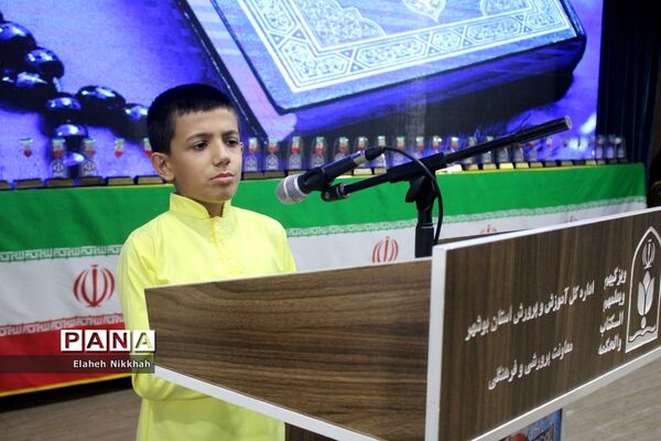 همایش  منتخبین دومین دوره طرح دانش‌آموز تراز انقلاب اسلامی  در بوشهر