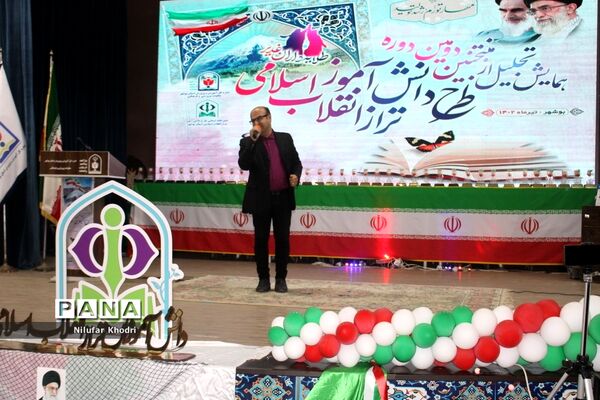 همایش  منتخبین دومین دوره طرح دانش‌آموز تراز انقلاب اسلامی  در بوشهر