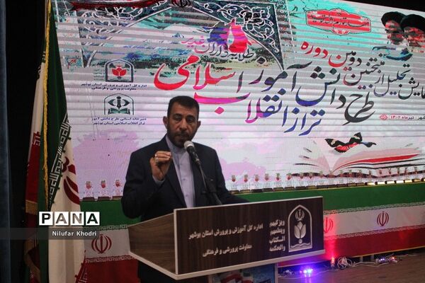 همایش  منتخبین دومین دوره طرح دانش‌آموز تراز انقلاب اسلامی  در بوشهر
