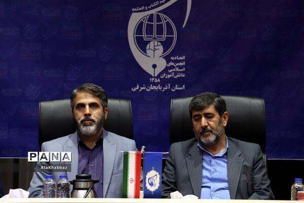 مراسم تکریم و معارفه مسئول انجمن  اسلامی دانش‌آموزان آذربایجان شرقی
