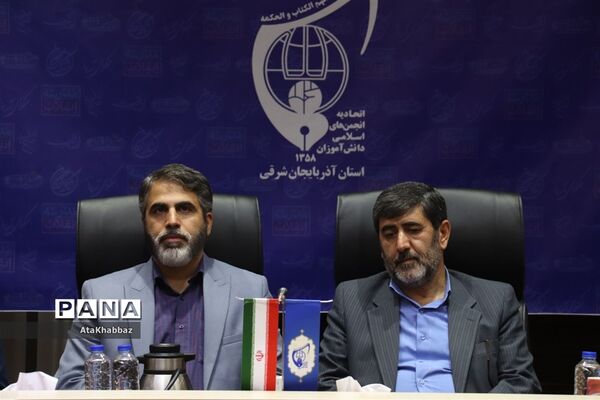 مراسم تکریم و معارفه مسئول انجمن  اسلامی دانش‌آموزان آذربایجان شرقی