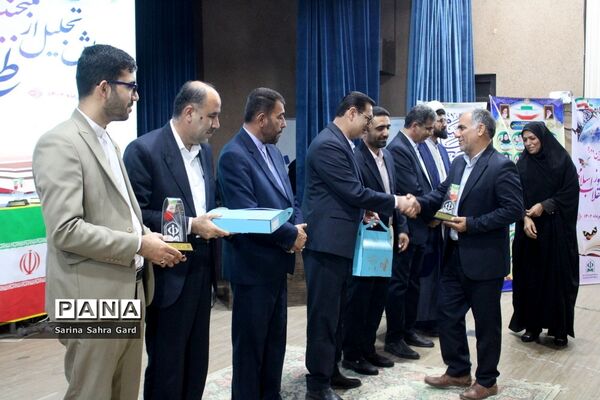 تجلیل از روسا، معاونان و کارشناسان امور تربیتی استان بوشهر در همایش منتخبین طرح دانش‌آموز تراز انقلاب اسلامی