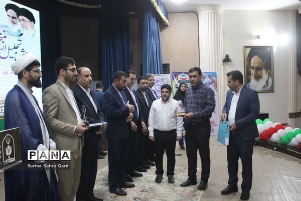 تجلیل از روسا، معاونان و کارشناسان امور تربیتی استان بوشهر در همایش منتخبین طرح دانش‌آموز تراز انقلاب اسلامی