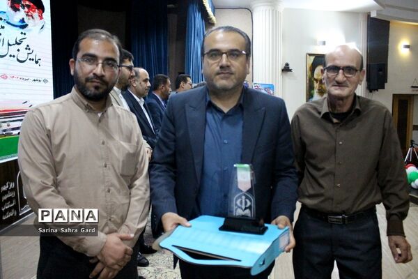 تجلیل از روسا، معاونان و کارشناسان امور تربیتی استان بوشهر در همایش منتخبین طرح دانش‌آموز تراز انقلاب اسلامی