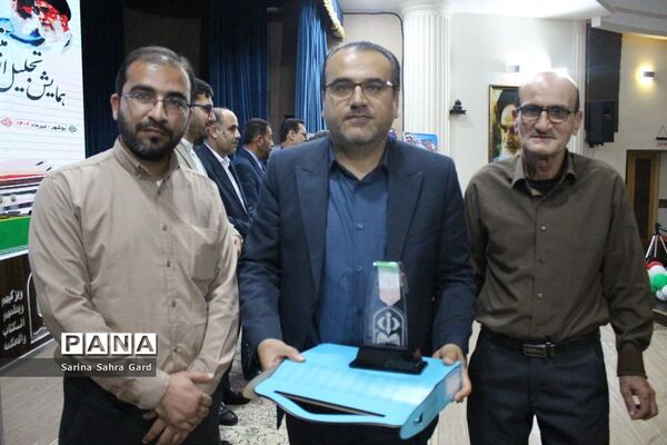 تجلیل از روسا، معاونان و کارشناسان امور تربیتی استان بوشهر در همایش منتخبین طرح دانش‌آموز تراز انقلاب اسلامی