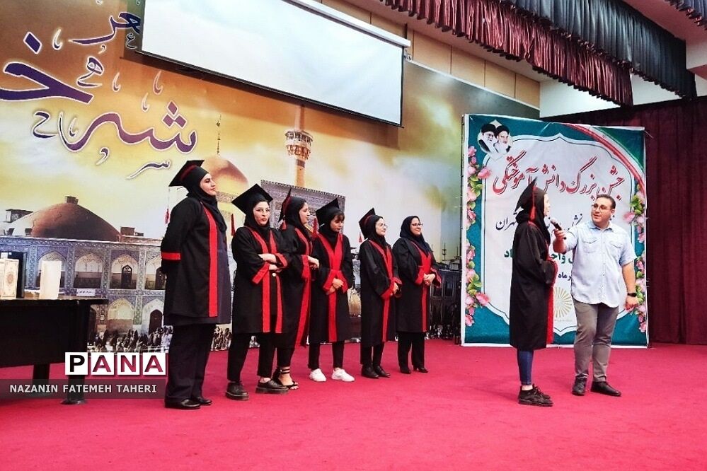 جشن دانش آموختگی دانشجویان دانشگاه پیام نور استان تهران به میزبانی فشافویه