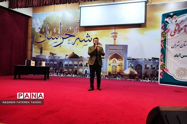 جشن دانش آموختگی دانشجویان دانشگاه پیام نور استان تهران به میزبانی فشافویه